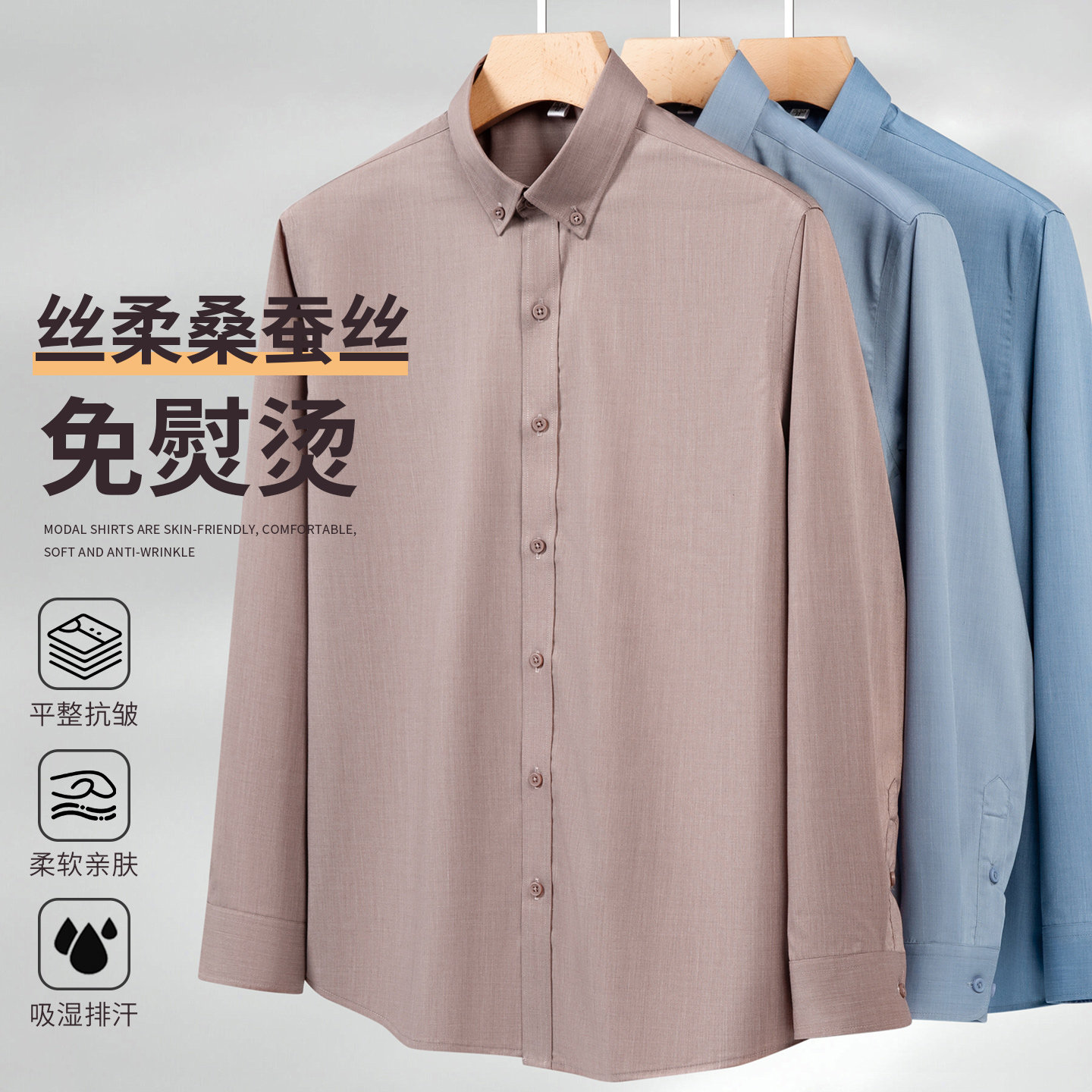 恺斯邦高端休闲桑蚕丝莫代尔柔感长袖衬衫丝质顺滑透气亲肤男衬衣