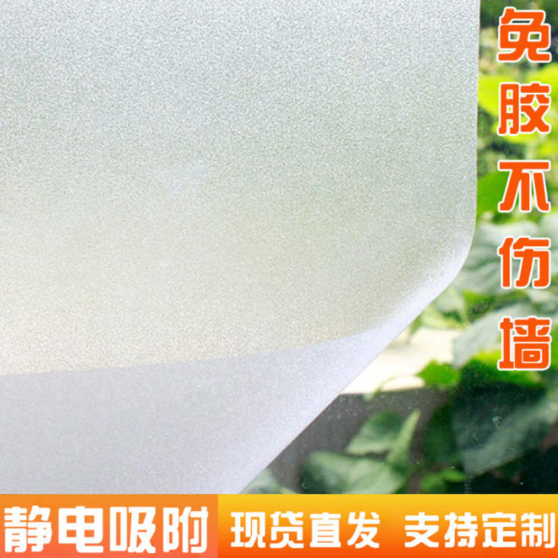 60*5米玻璃橱窗透明静电贴