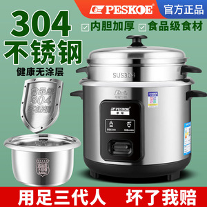 半球304不锈钢电饭锅零涂层内胆家用老式2-3-4-5人6L升蒸笼电饭煲
