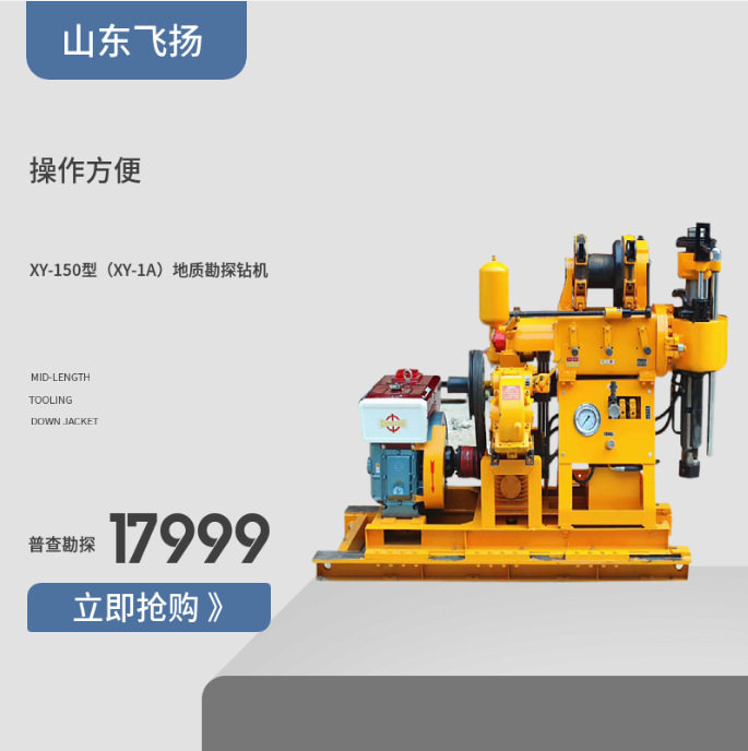 百米液压钻机 长探gy-150勘探钻机 22马力150米岩石钻孔打井机