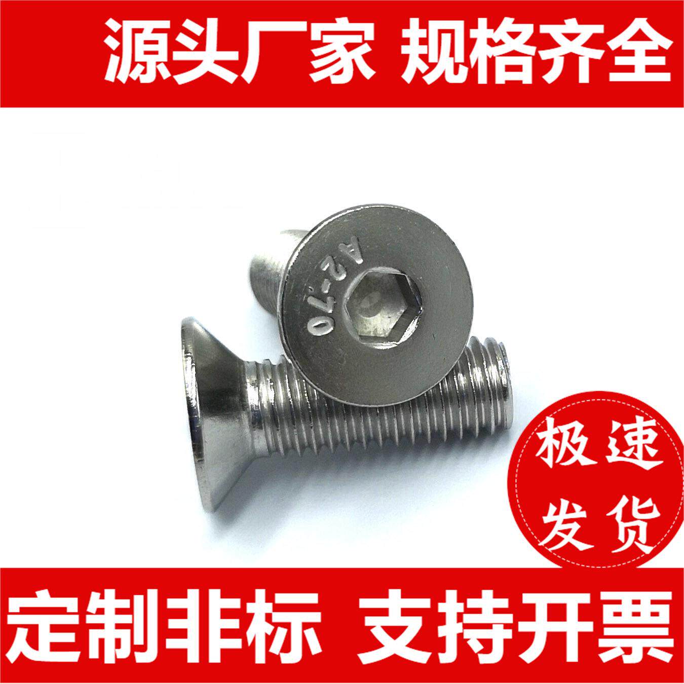 现货04不锈钢六角螺栓沉头内六角螺丝高强度全牙螺栓紧固件