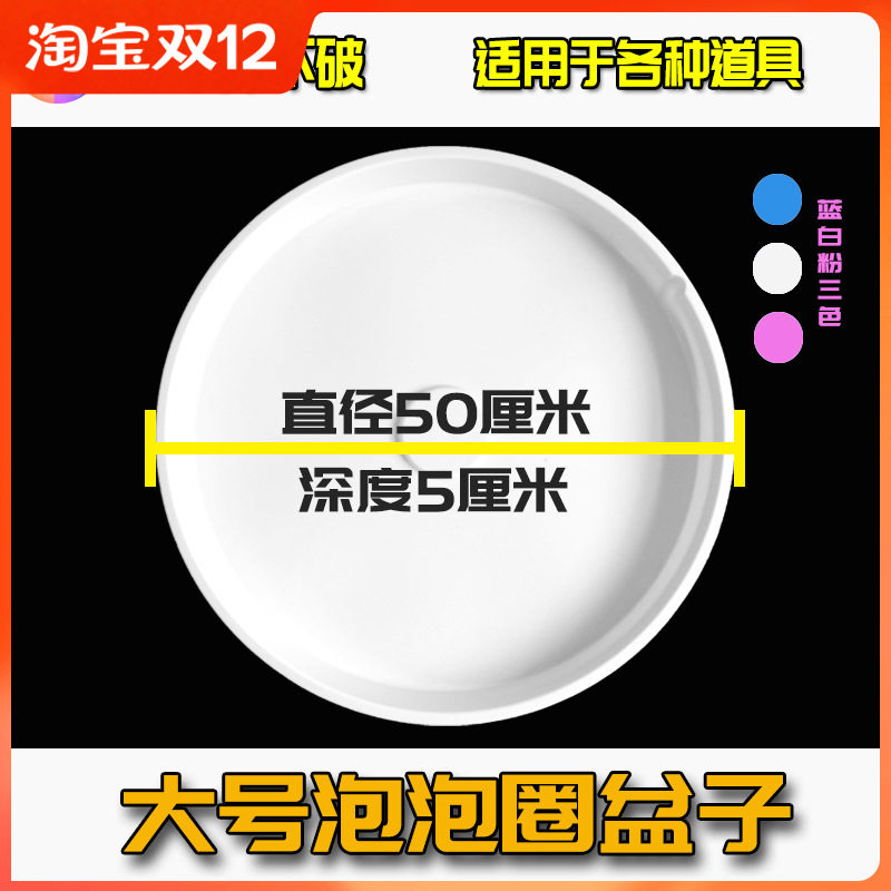 魔幻泡泡秀烟雾道具大直径柔性泡泡圈配盘儿童游戏表演工具30包邮