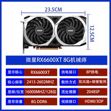 MSI/微星 RX5600XT 6G台式机拆机独立游戏显卡6600 5500 8G5700XT