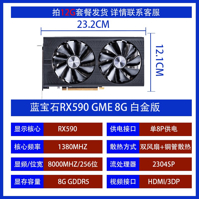 Sapphire/蓝宝石RX590  8G台式机电脑游戏显卡1660S 66005600xt 6 电脑硬件/显示器/电脑周边 显卡 原图主图