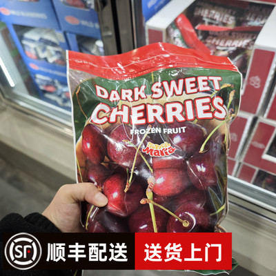 开市客代购 智利进口冷冻水果冷冻去籽樱桃1kg