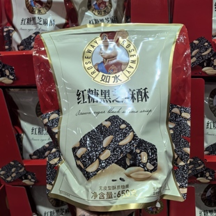 开市客代购 新年糖果芝麻酥糖 如水红糖黑芝麻酥600g