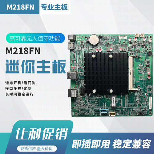 迷你主板低功耗主板ITX无风扇