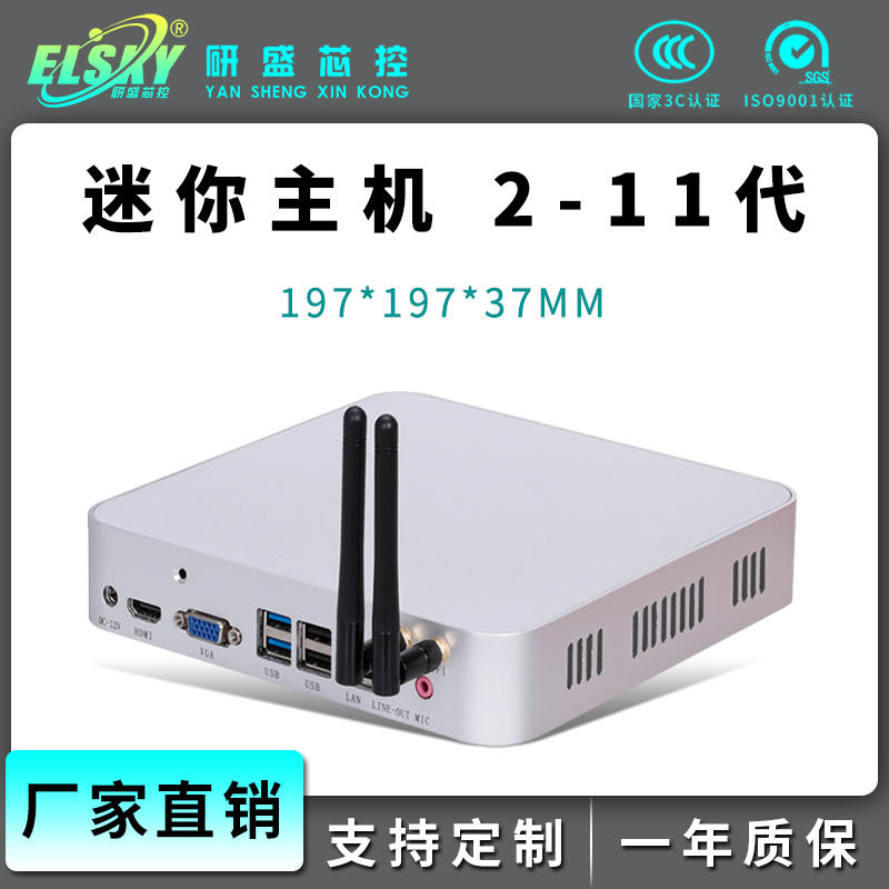 HTPC超薄主机I3I5I72-10代