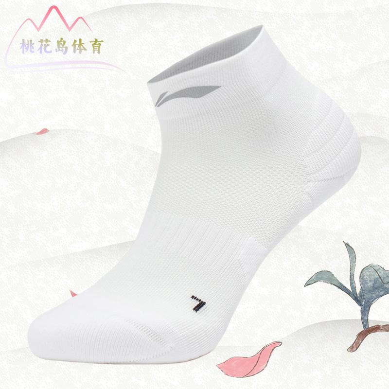 Lining/李宁正品新款男女同款吸汗透气短筒运动袜AWST103-2