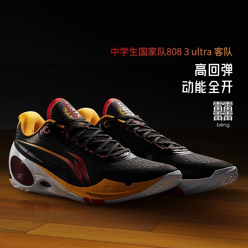 Lining/李宁正品韦德808 3 Ultra男子耐磨防滑透气篮球鞋ABAT051,运动鞋new,篮球鞋,淘宝优惠券,粉丝福利购,淘宝优惠卷