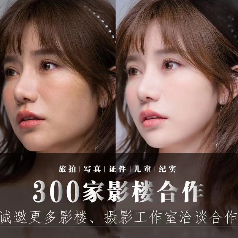 专业修图婚纱照精修写真婚礼跟拍人像P图证件照PS修图全家福