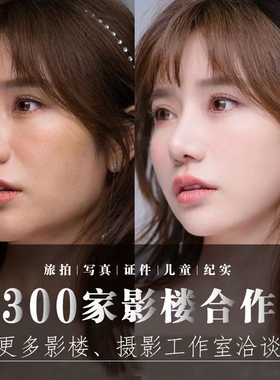 精修照片专业PS修图精修婚纱照写真无痕P图婚礼跟拍旅拍精修人像