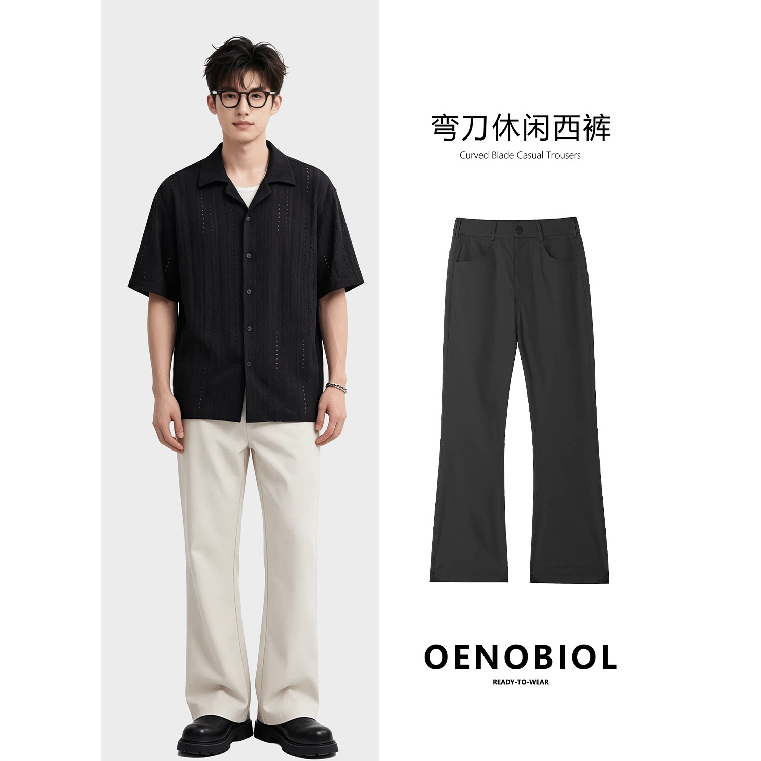 【韩系高级感】新款微喇西裤男生宽松显瘦垂坠感夏季青年休闲长裤