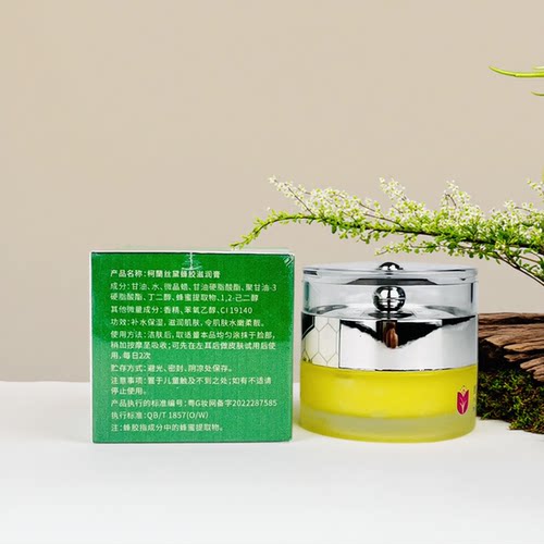 自用 柯兰丝黛  蜂胶滋润膏 面膜膏30G 净白清透深度清洁黑头粉刺
