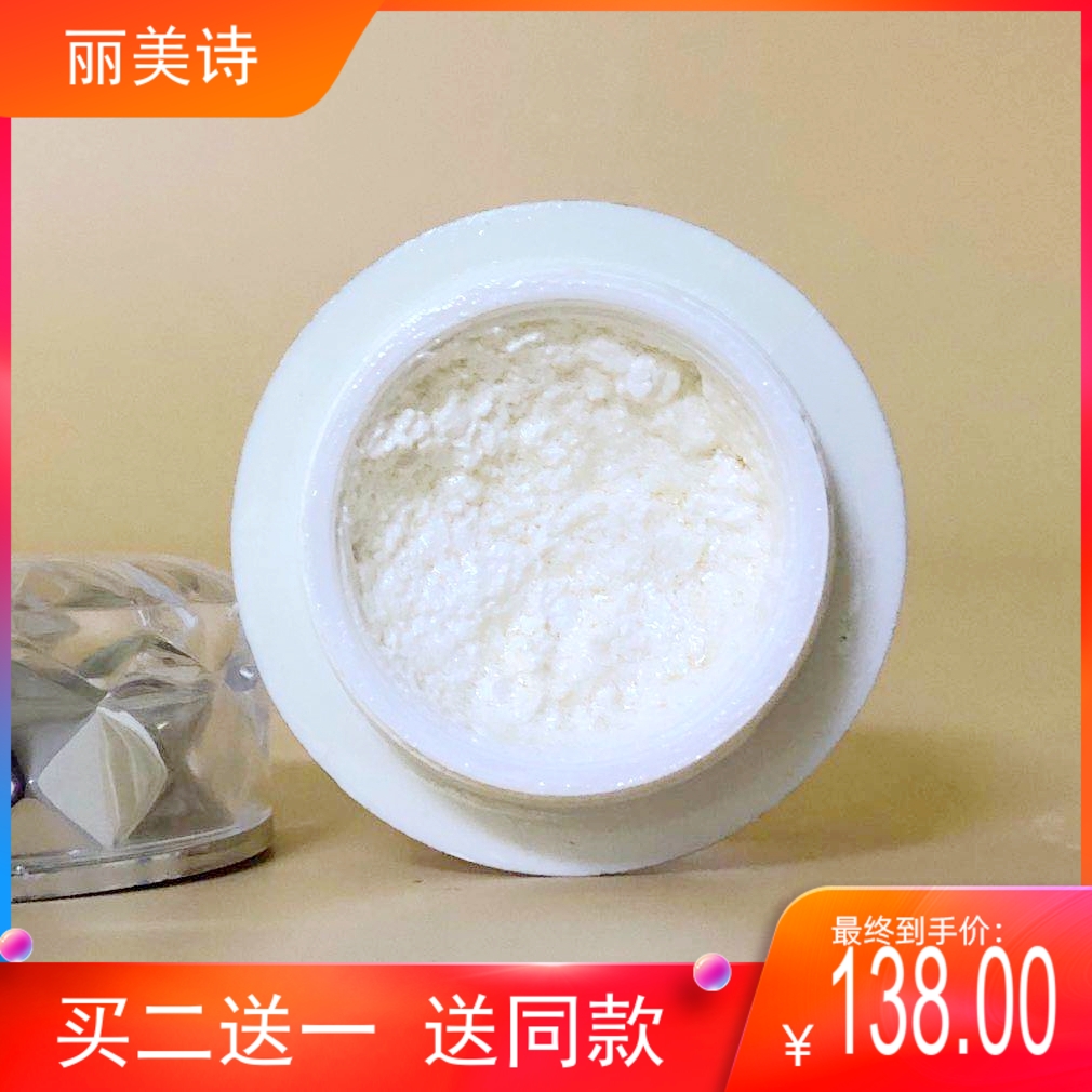 自用推荐丽美诗化妆品贵妇膏10g 白色 内含珍珠粉玫瑰精油胶原