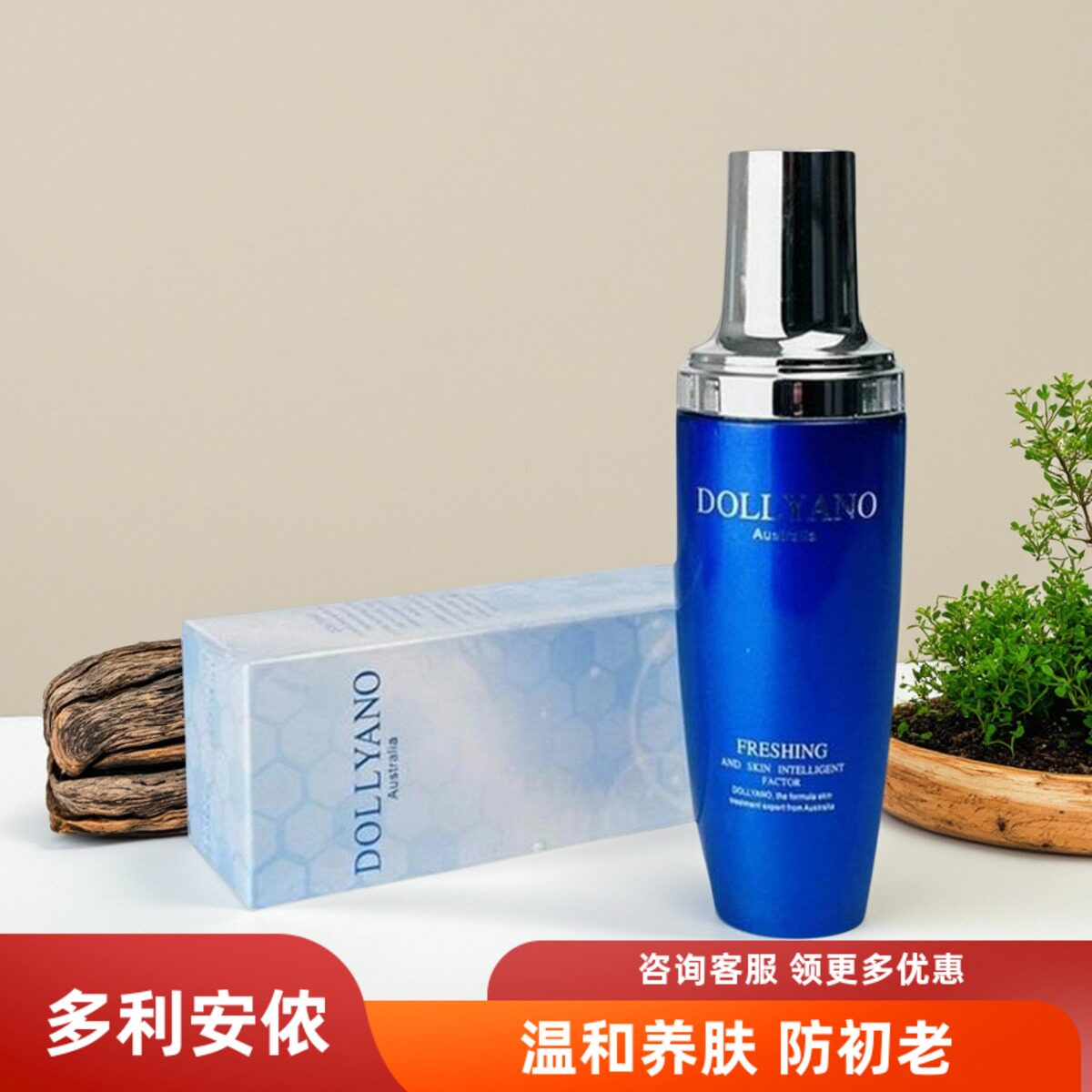 自用推荐 多利安侬净爽平衡乳100G控油清爽补水乳液收缩毛孔保湿