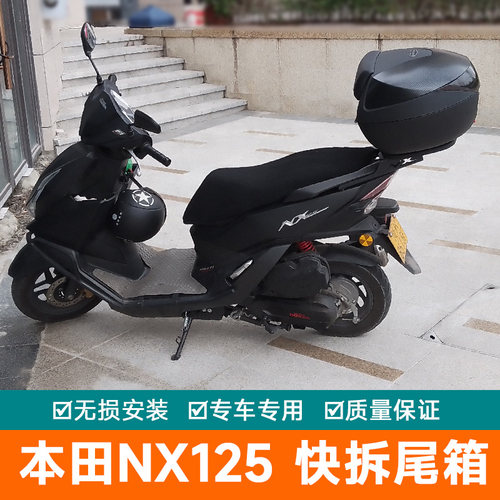 适用五羊本田NX125尾箱摩托车储物箱快拆电动车工具箱大号后备箱