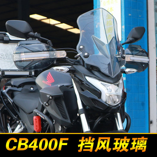 本田cb400f高清透明前挡风玻璃