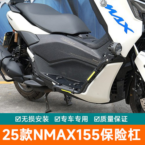 适用于雅马哈NMAX155摩托车射灯款改装配件保险杠防摔排气杠护杠