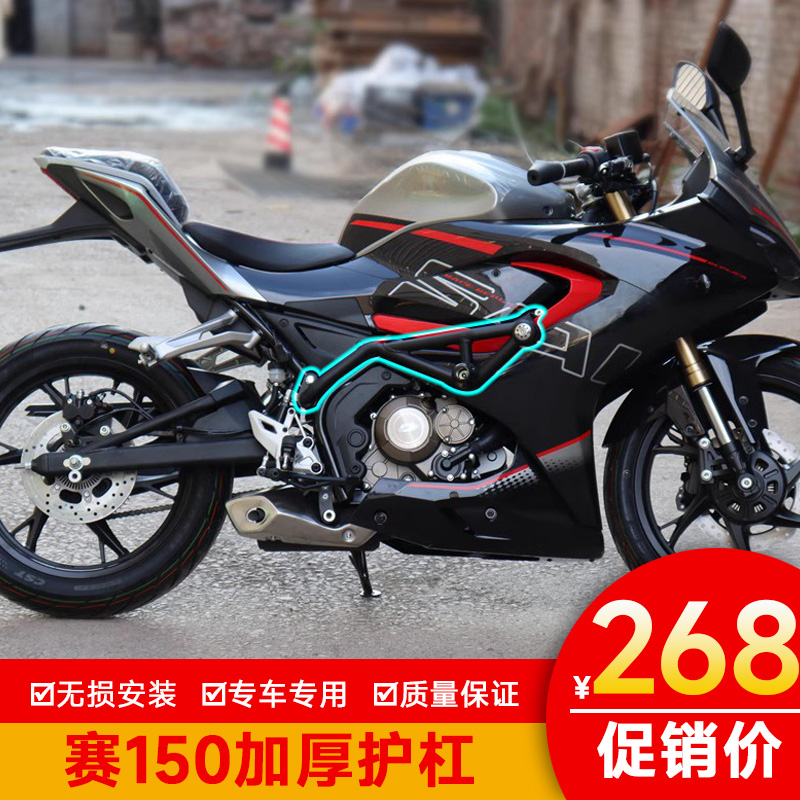 摩霸骑世风竞技杠适用于钱江赛1