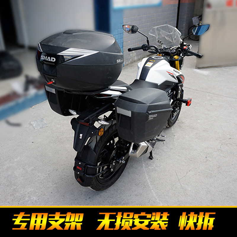 DR160S摩托车边箱 HJ150-10D夏德边箱支架尾箱后备箱侧面挂箱快拆