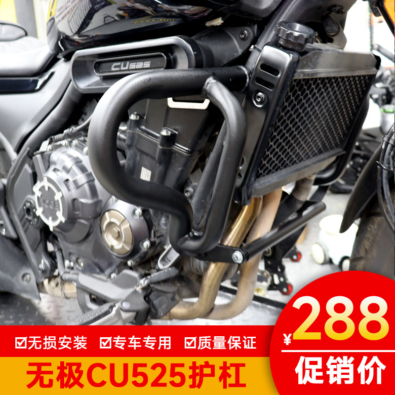 特技杠竞技杠护杠无极CU525