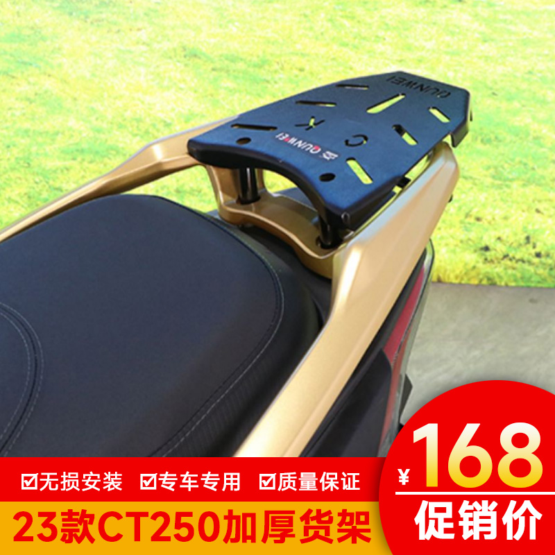 货架尾架后备箱CT25023款