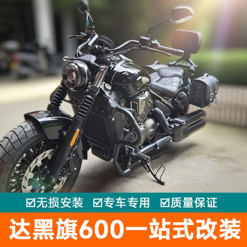 适用奔达黑旗600改装折叠靠背快拆边包防水边包帆布包保险杠护杠