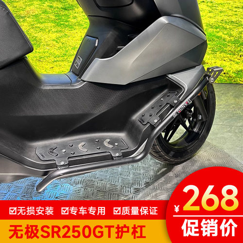适用隆鑫无极SR250GT射灯架护杠防摔保险杠侧摔架LX250T改装加厚