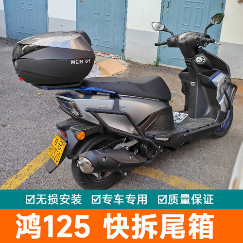 适用于钱江 鸿150ADV 大号工具箱后备箱快拆防水储物箱鸿125 尾箱