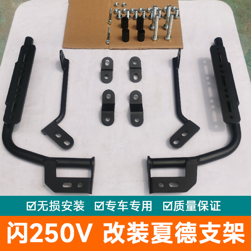 适用于钱江摩托车闪250V边箱尾箱夏德三箱闪QJ250-12支架货架尾架