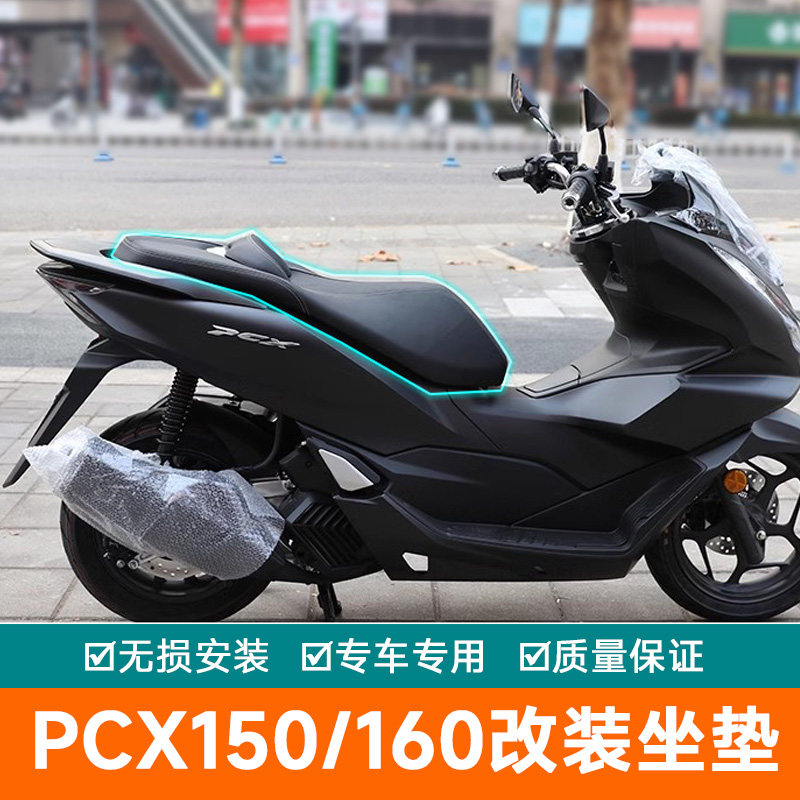 适用本田PCX坐垫改装靠背PCX160护腰防水坐垫PCX150舒适无损坐垫