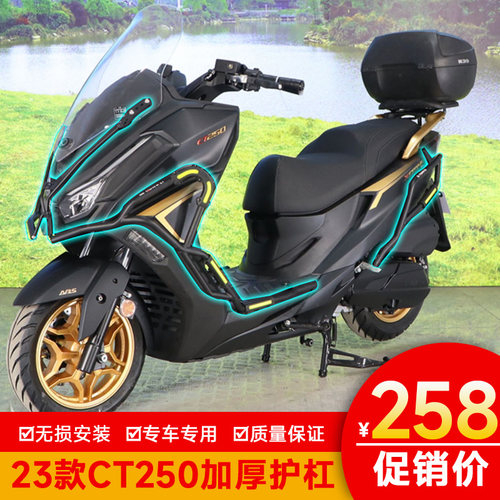 保险杠适用于光阳摩托车23款护杠