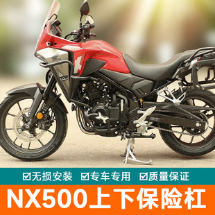 适用本田NX500保险杠防摔护杠上下包围杠WH500-3A改装侧摔保护架
