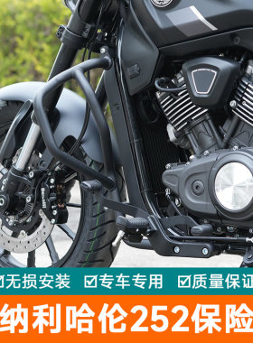 适用于贝纳利哈伦252保险杠摩托车防摔杠改装竞技杠前护杠加强