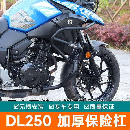 适用于铃木DL250-C保险杠防摔杠边箱护杠防摔棒竞技杠改装全包围