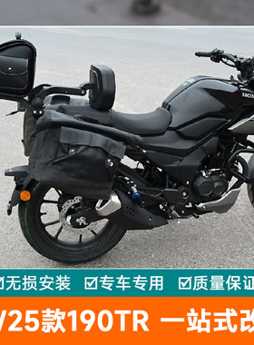 适用25款24本田CBF190TR护杠防摔保险杠边包侧包折叠帆布包改装