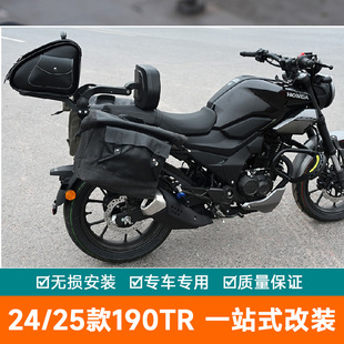 适用25款24本田CBF190TR护杠防摔保险杠边包侧包折叠帆布包改装