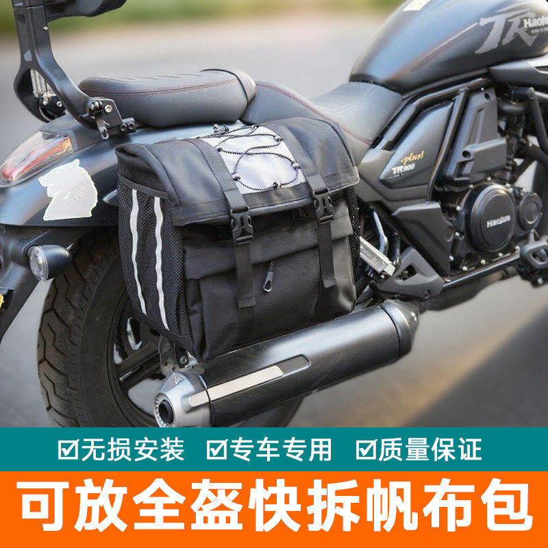 摩托车骑士通用改装全盔帆布包改装防水包冒险者3代B款