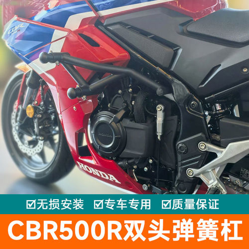适用本田CBR500R保险杠加厚护杠竞技杠双头弹簧杠懈力杠缓冲改装