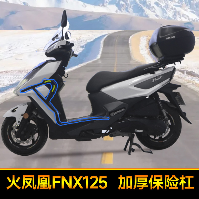 三阳保险杠适用于三阳火凤凰前保