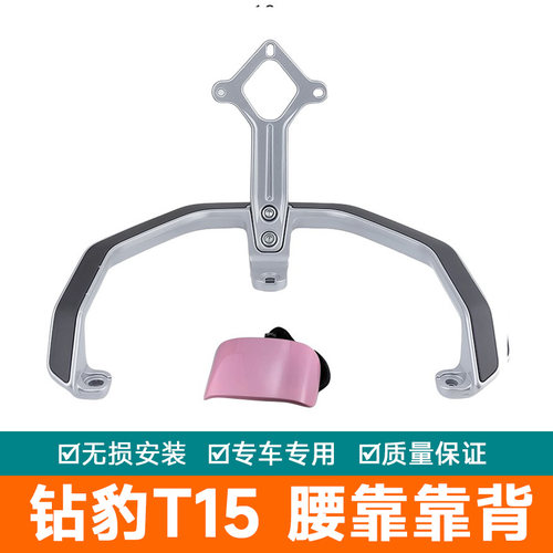适用于民隆FS塑件五星钻豹T15绿佳扶手短款提车拉手N27后靠背腰靠