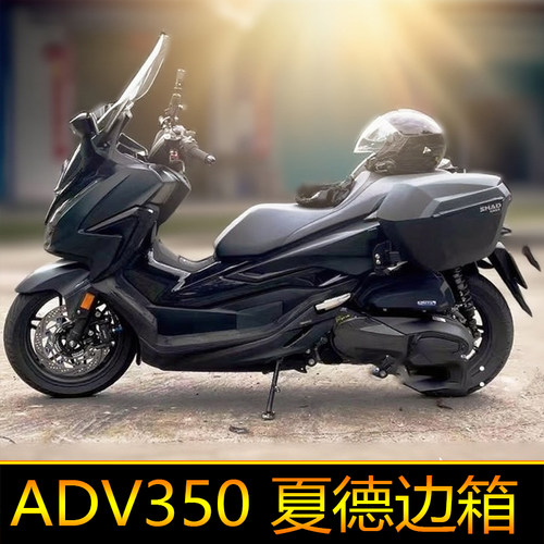 适用本田本田ADV350边箱NSS350夏德三箱后备箱尾箱大号防水工具箱