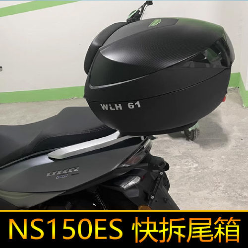 适用于本田NS150ES尾箱后备箱大号快拆圆箱加工具箱SDH150T-11