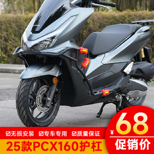 适用于25款本田PCX160保险杠摩托车WH150T-3护杠改装加强防摔杠