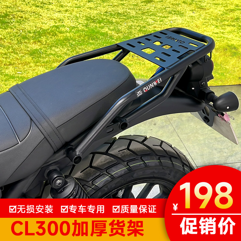 货架尾架加厚本田摩托车CL300