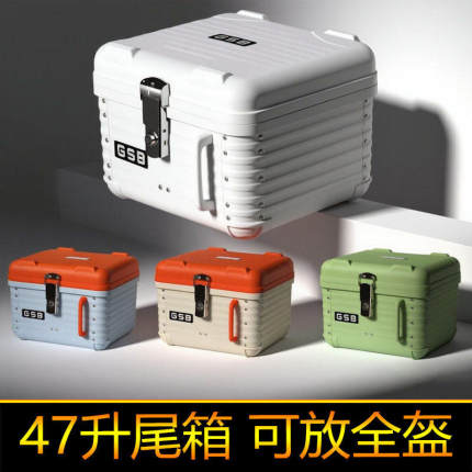 适用于极核AE3电动车后尾箱摩托后备箱圆工具箱加厚大容量中号