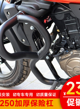 适用QJ闪250保险杠防摔杠QJ250-2N摩托车改装配件SRV250护杠
