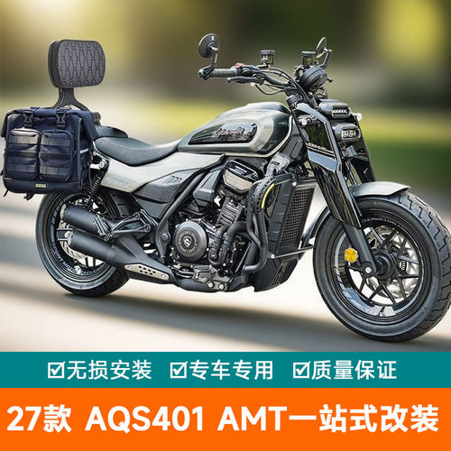 适用2027款AQS401 AMT版改装保险杠边包快拆帆布护杠尾包折叠靠背