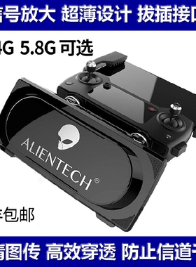 大疆DJI御晓精灵3 4AP悟火星人遥控器天线信号功率放大增程距强器